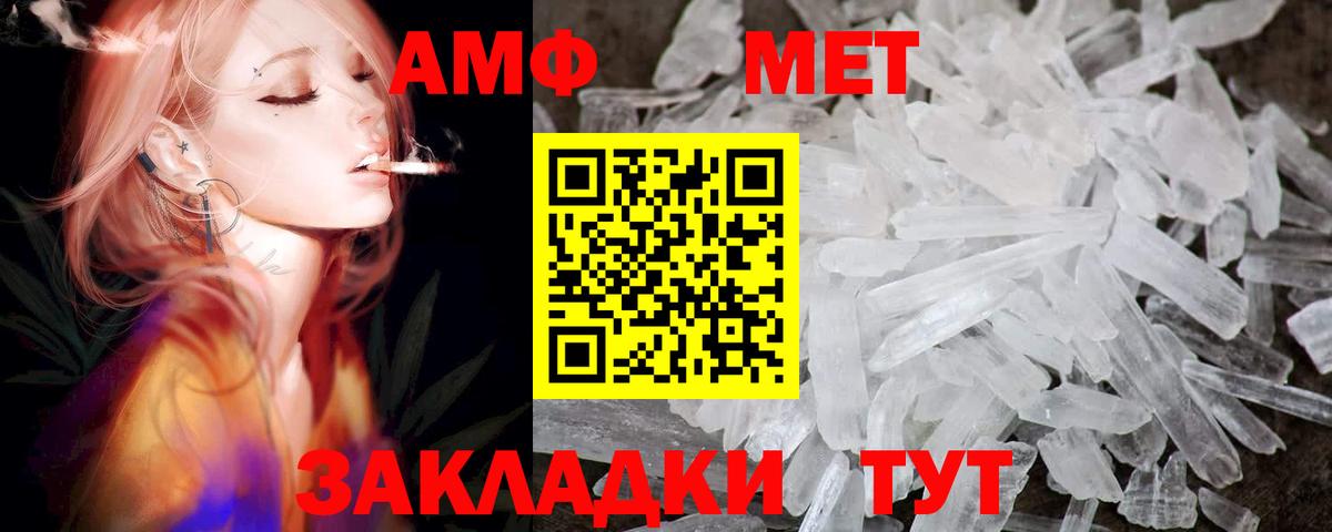 Амфетамин  Вход с VPN  Коломна  Amphetamine  АМФЕТАМИН VHQ 