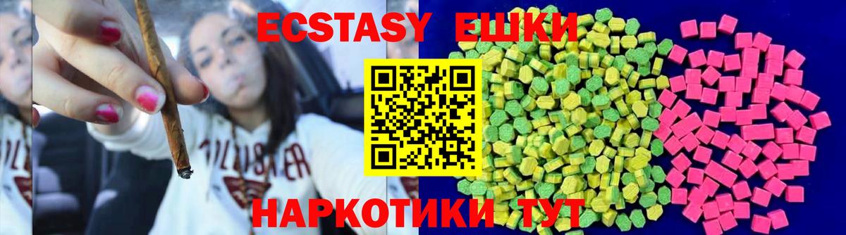 Ecstasy бентли  Вход с VPN  Коломна  hydra как зайти  Ecstasy круглые  Экстази 