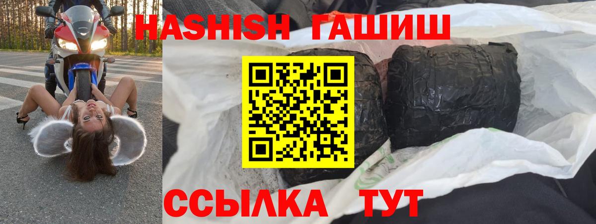 ГАШИШ Premium  Вход с VPN  наркотики  Коломна 