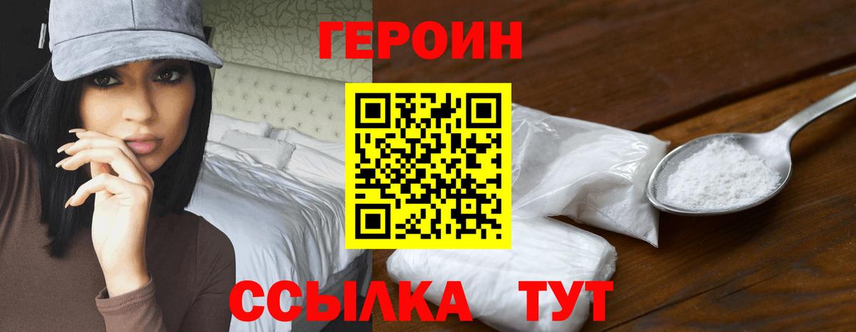 Коломна  ГЕРОИН белый  Вход с VPN 