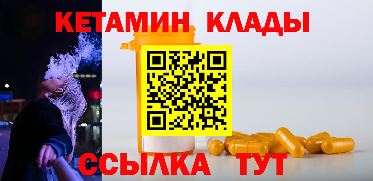 Кетамин VHQ  Вход с VPN  КЕТАМИН ketamine  Коломна 