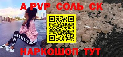 спайс Конаково