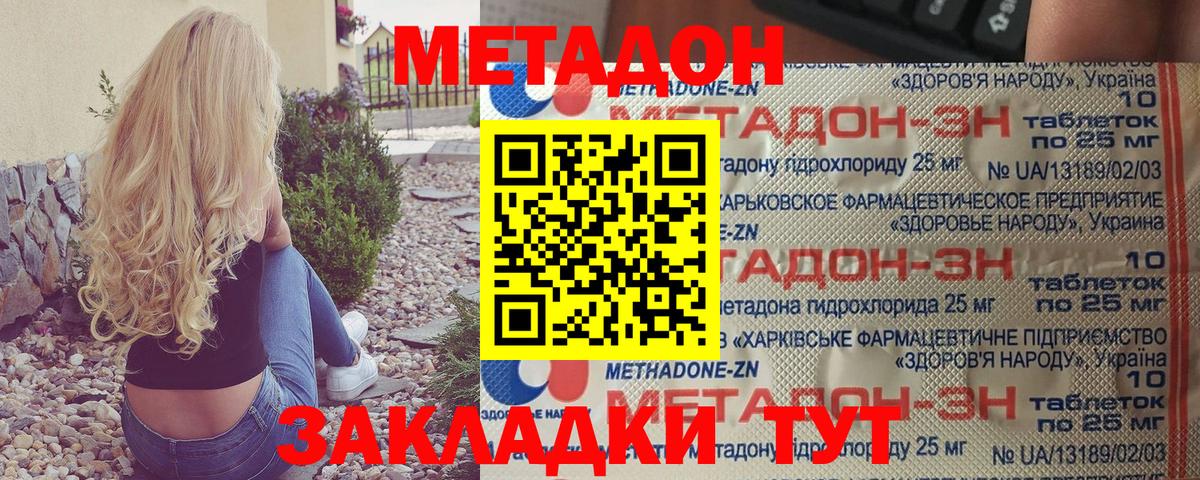 Коломна  МЕТАДОН мёд  Вход с VPN  МЕТАДОН белоснежный 