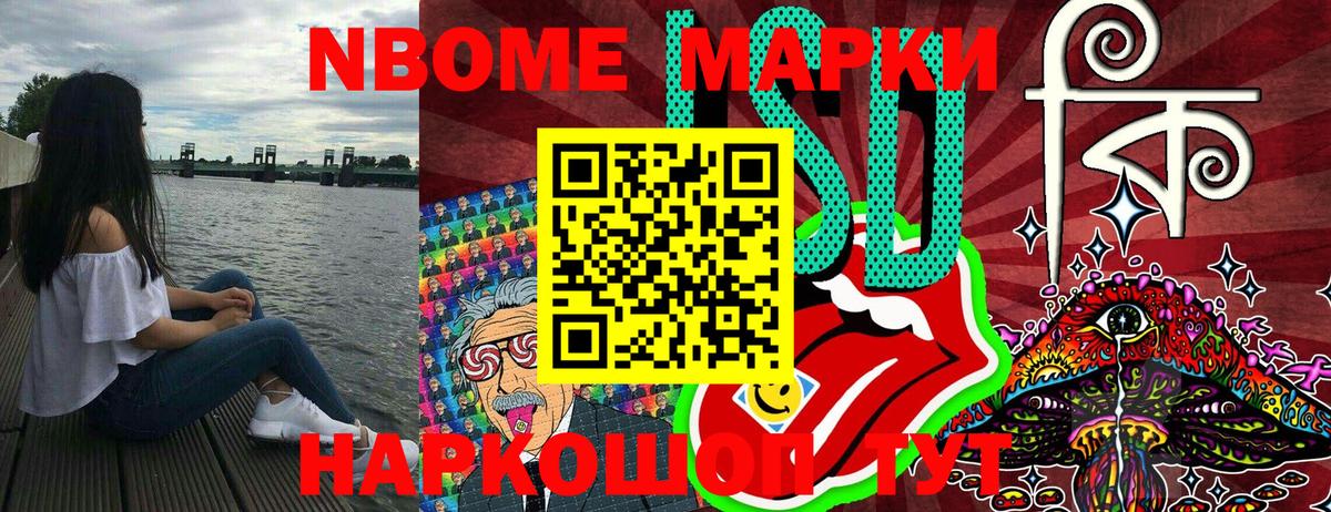 Наркотические марки 1,8мг  Вход с VPN  Марки NBOMe  Коломна  Наркотические марки 1,8мг 