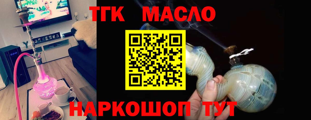 Дистиллят ТГК жижа Коломна