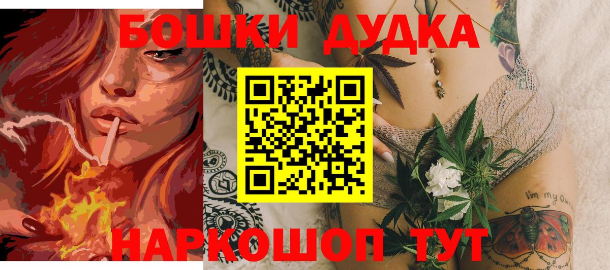 Бошки Шишки планчик Коломна