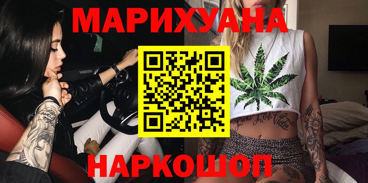Конопля план  Каннабис планчик  Вход с VPN  Коломна 